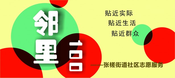 网页图片（邻里100）