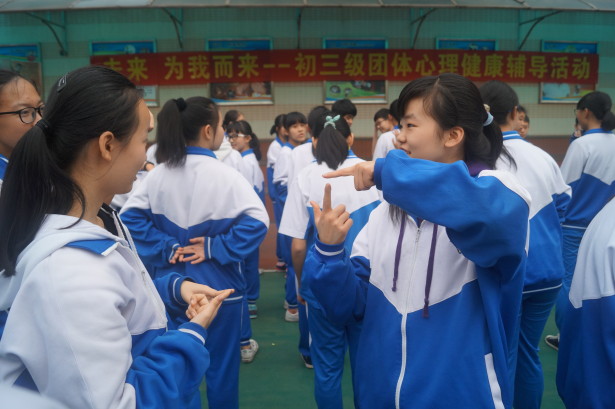 图3为 初三同学愉快地参与团体游戏中