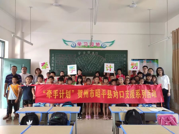 广西牵手计划