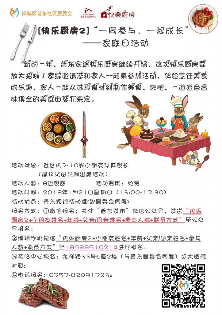 宣传单